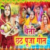 Chaiti Chhath Puja Geet